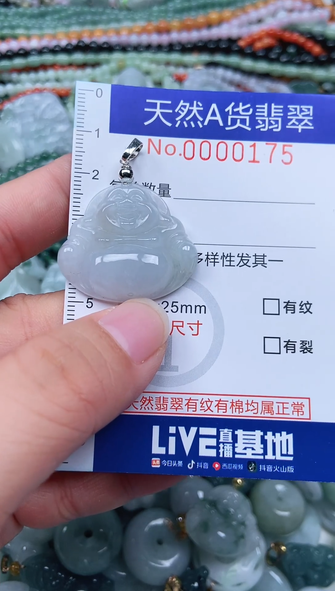 颈饰未镶嵌翡翠天然翡翠