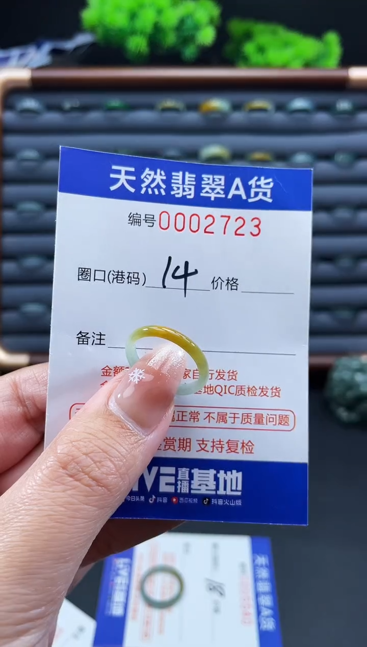 未镶嵌戒指翡翠心***北戒圈