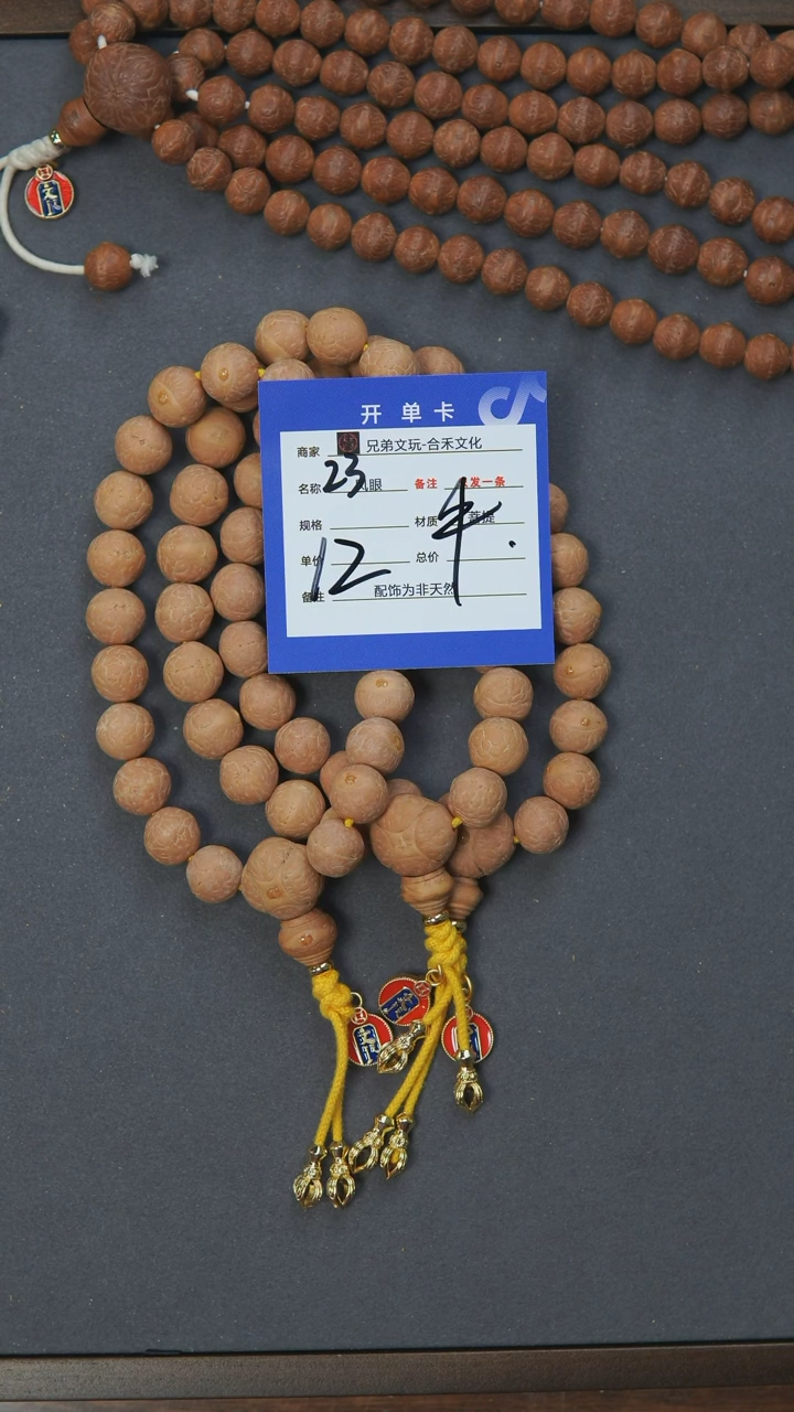 【闪购商品】凤眼菩提手串23号链接