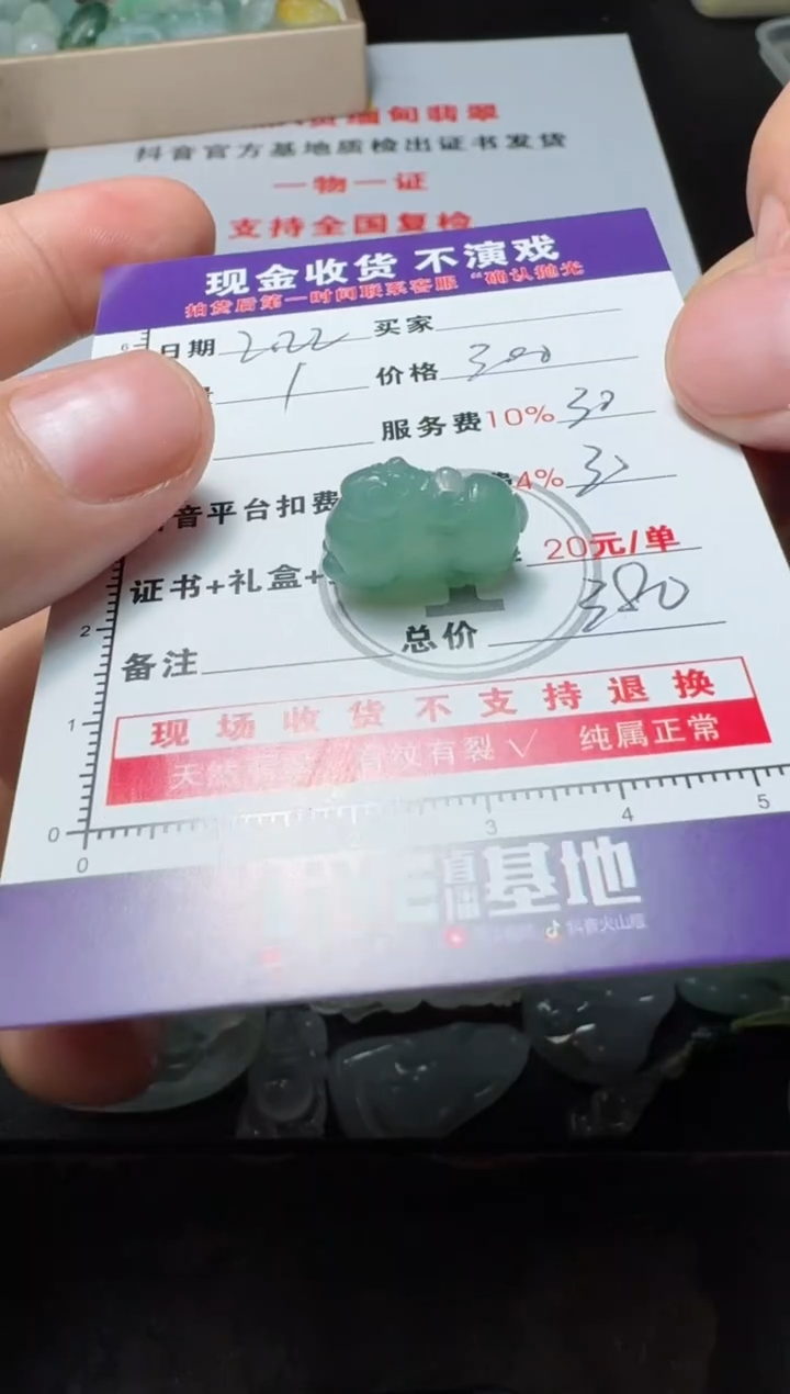 【闪购商品】定制翡翠未镶嵌11111111111