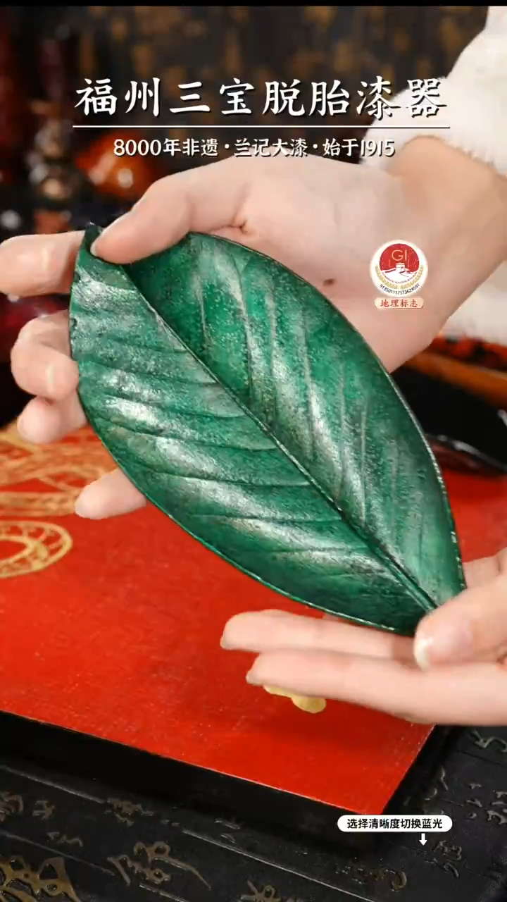 【闪购商品】大漆漆器 脱胎叶子茶则