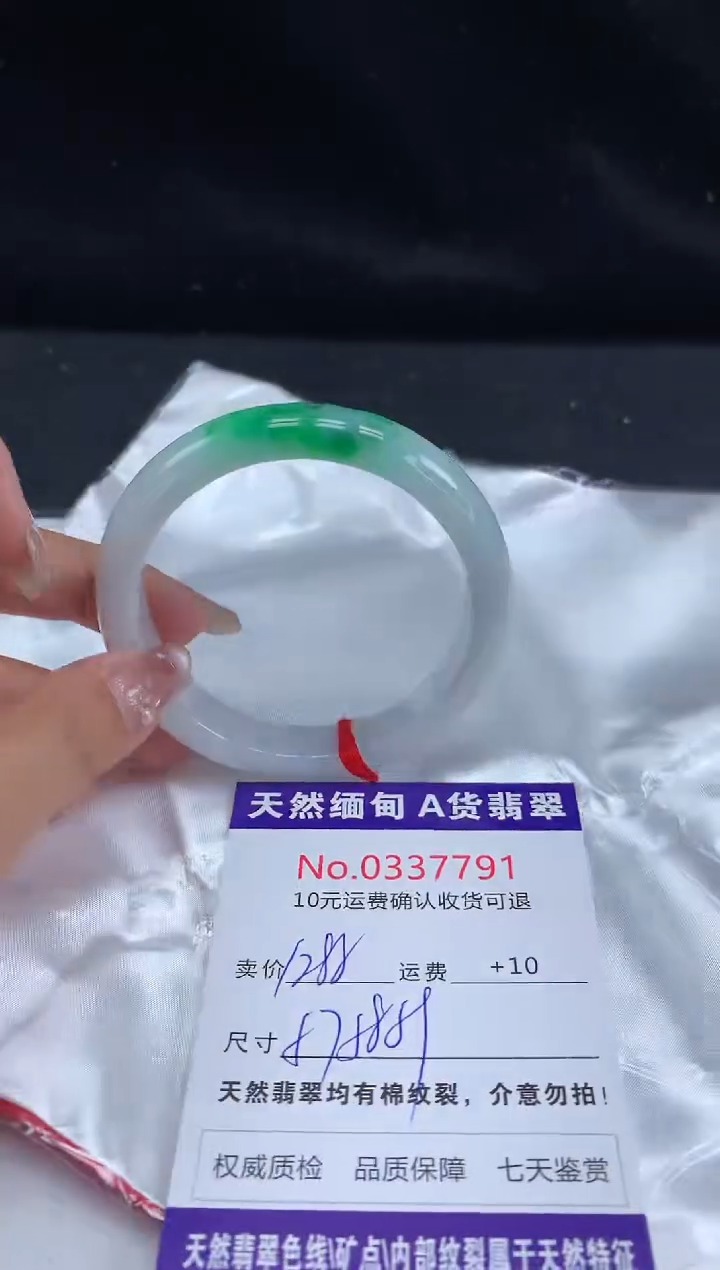 【闪购商品】翡翠手镯未镶嵌天然缅甸A货翡翠