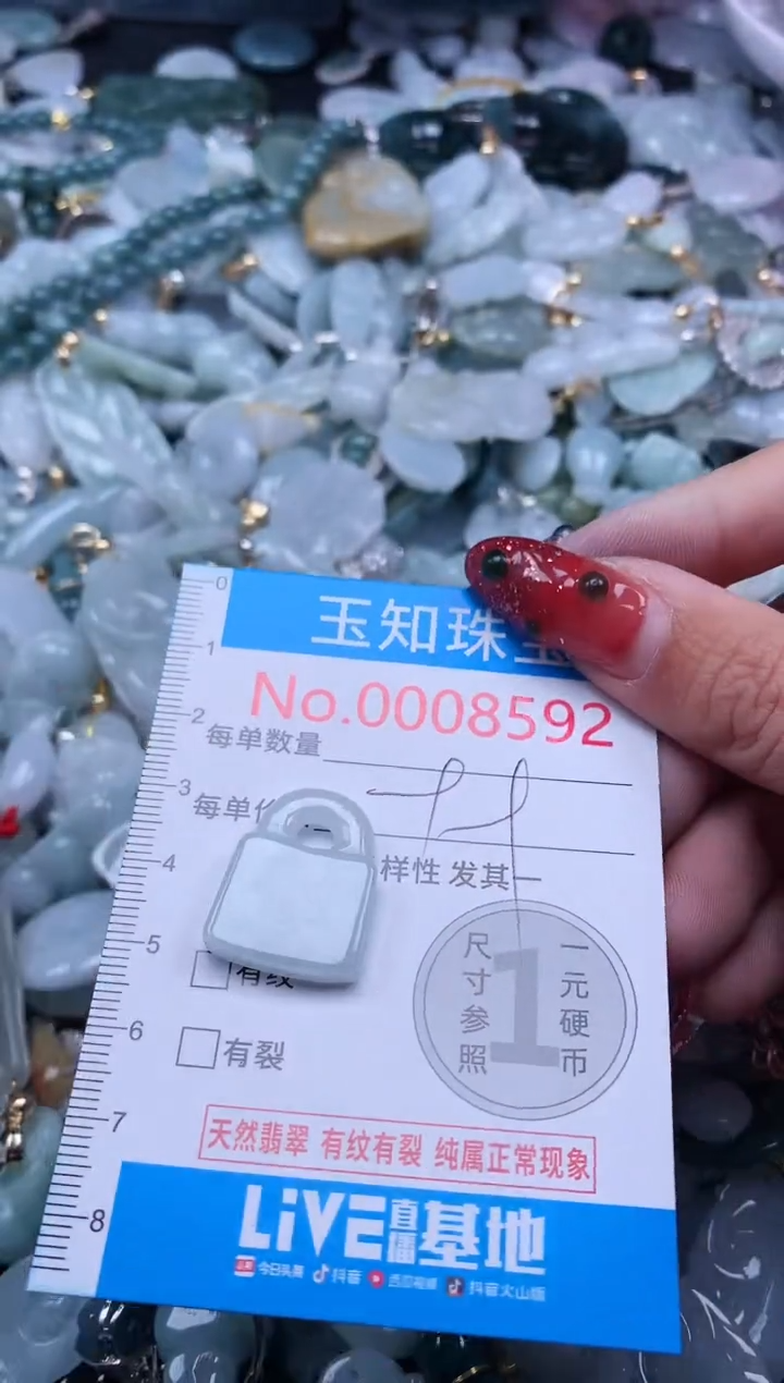 【闪购商品】翡翠吊坠(不含链)未镶嵌8592