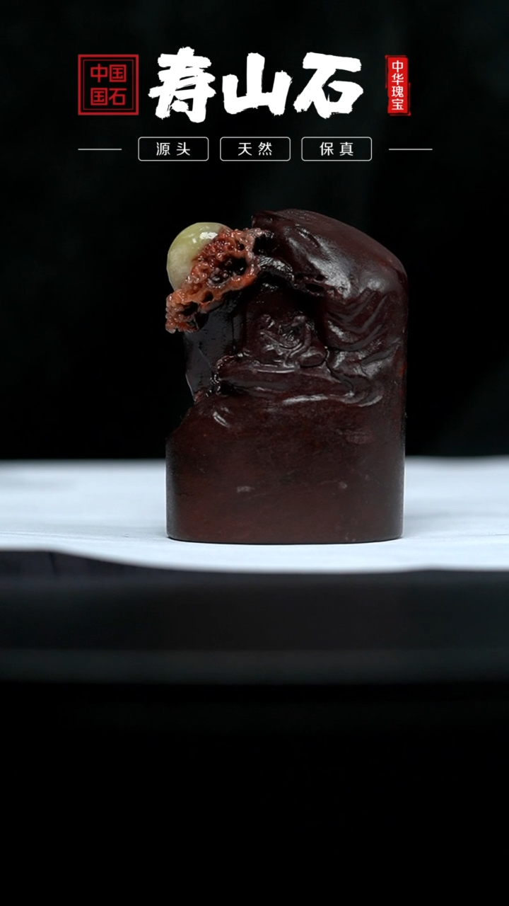 【闪购商品】寿山石印石月尾紫