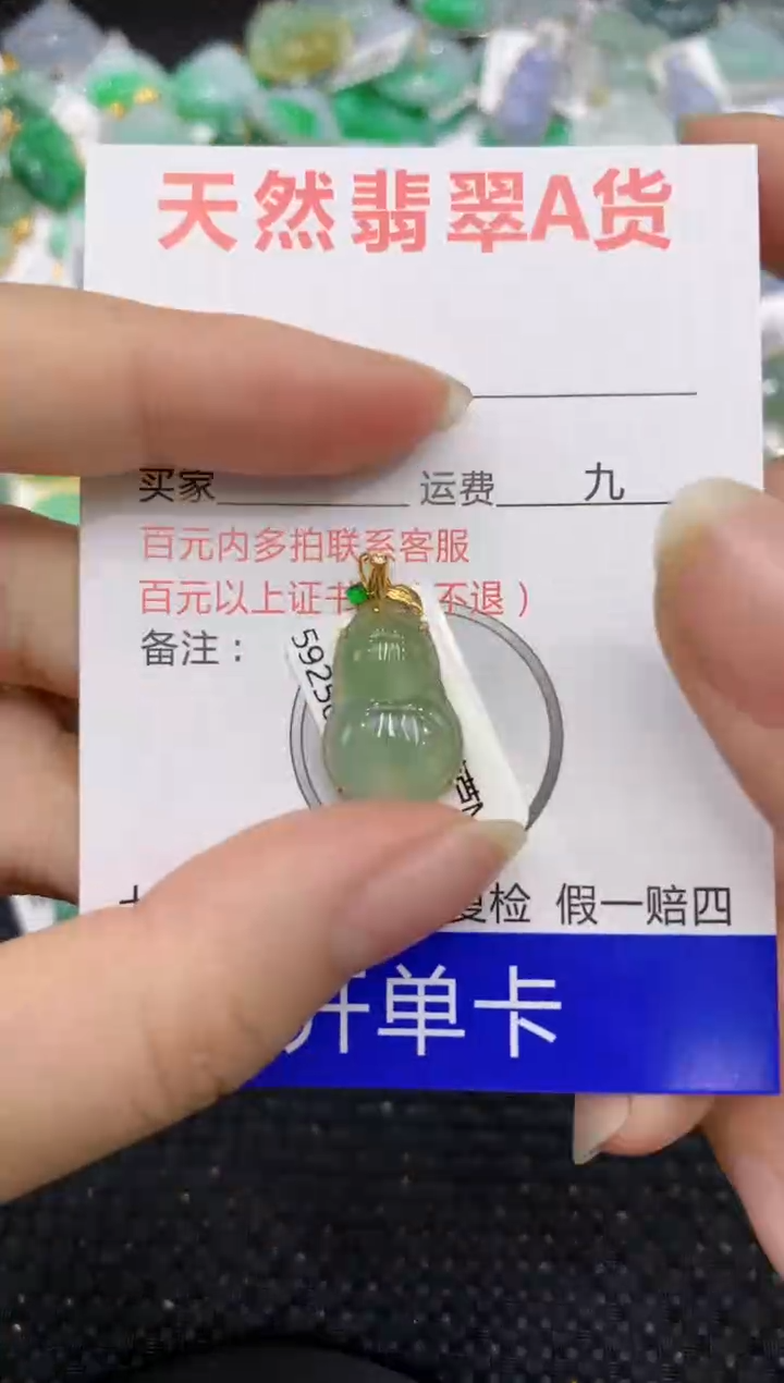 【闪购商品】翡翠颈饰18K金镶嵌8888888888