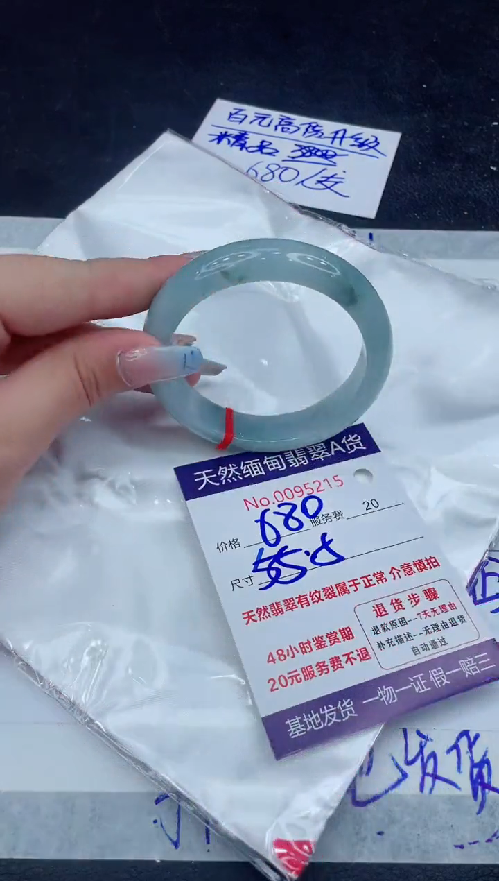 【闪购商品】翡翠手镯未镶嵌111111111111