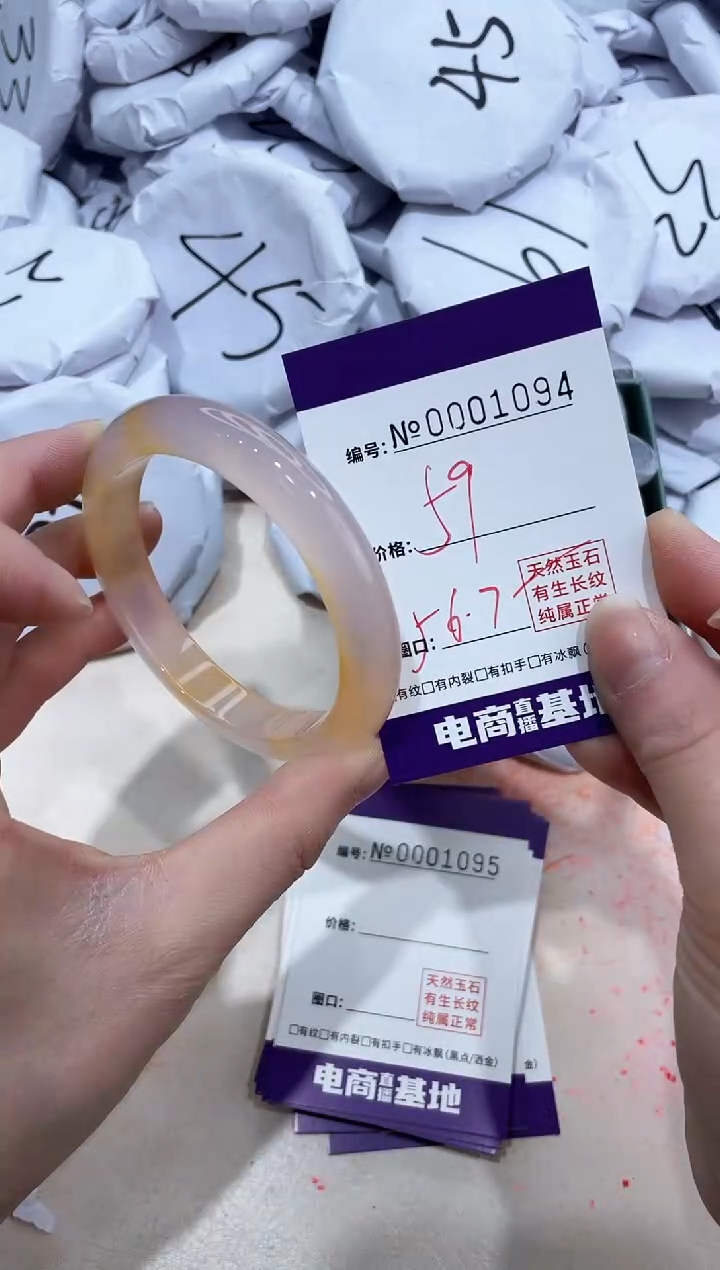 【闪购商品】玛瑙/玉髓手镯未镶嵌1094