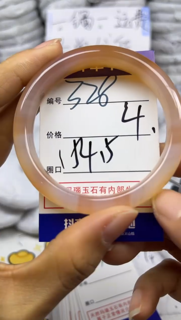 手镯玛瑙/玉髓未镶嵌328