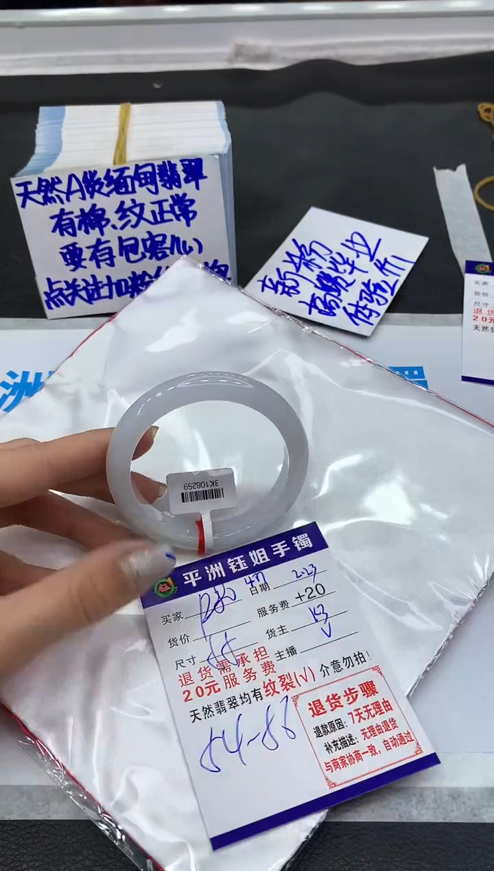 【闪购商品】翡翠手镯未镶嵌111111111
