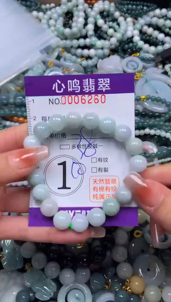 颈饰未镶嵌翡翠闪购006260