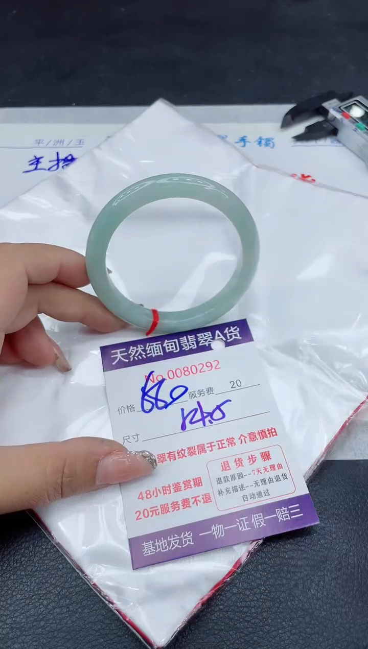【闪购商品】翡翠手镯未镶嵌88888888
