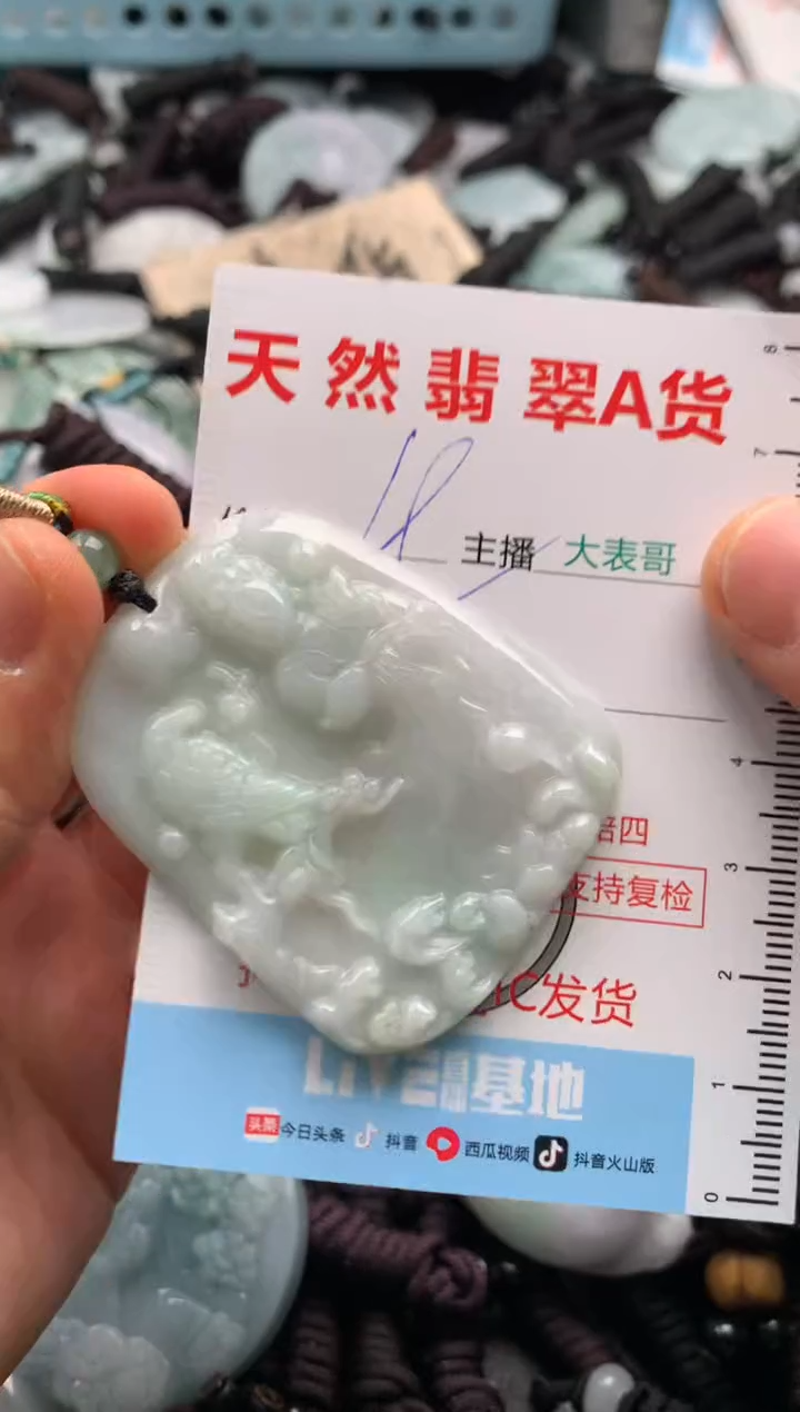 【闪购商品】翡翠吊坠(不含链)未镶嵌1