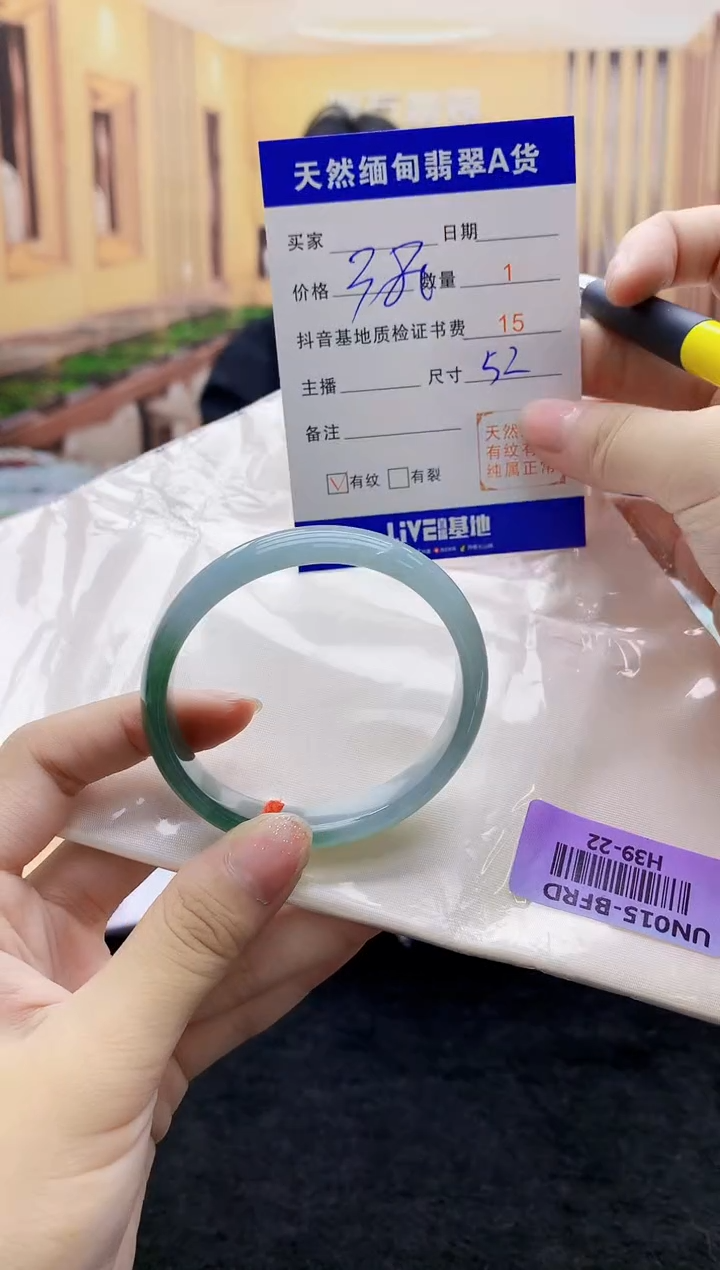 【闪购商品】翡翠手镯未镶嵌   H39-22