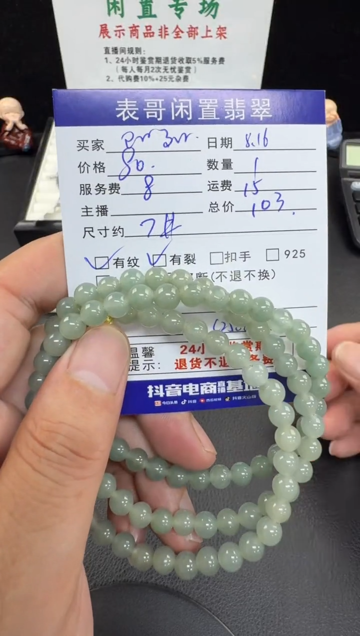 未镶嵌手串翡翠阳*翡翠珠串