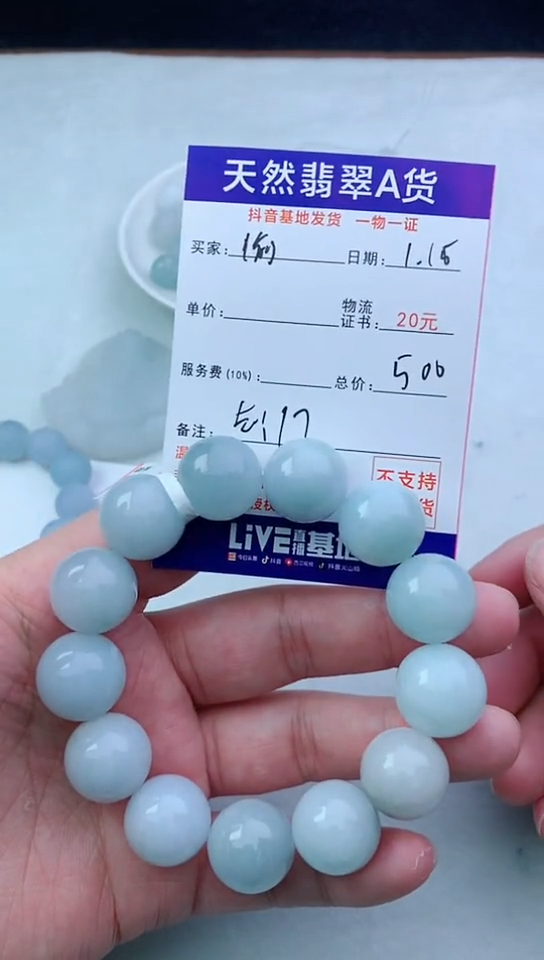 【闪购商品】翡翠颈饰未镶嵌珠子15