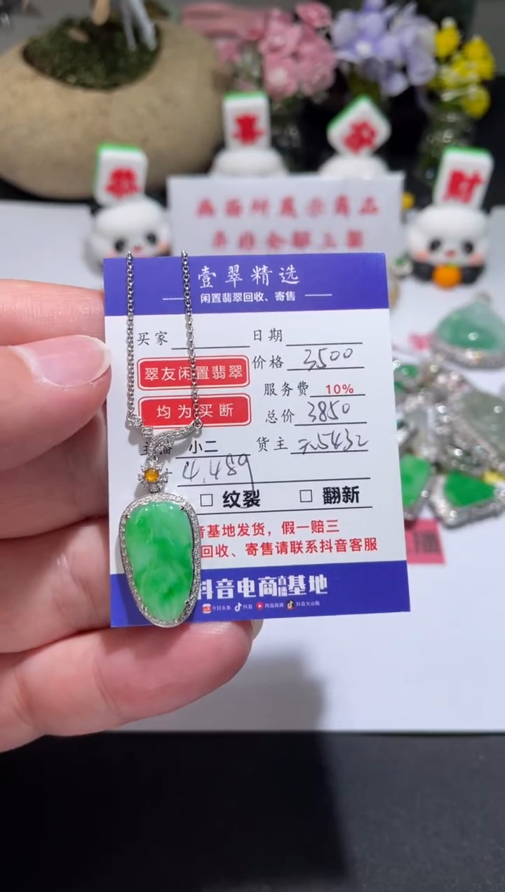 【闪购商品】翡翠挂件18K金镶嵌吊坠