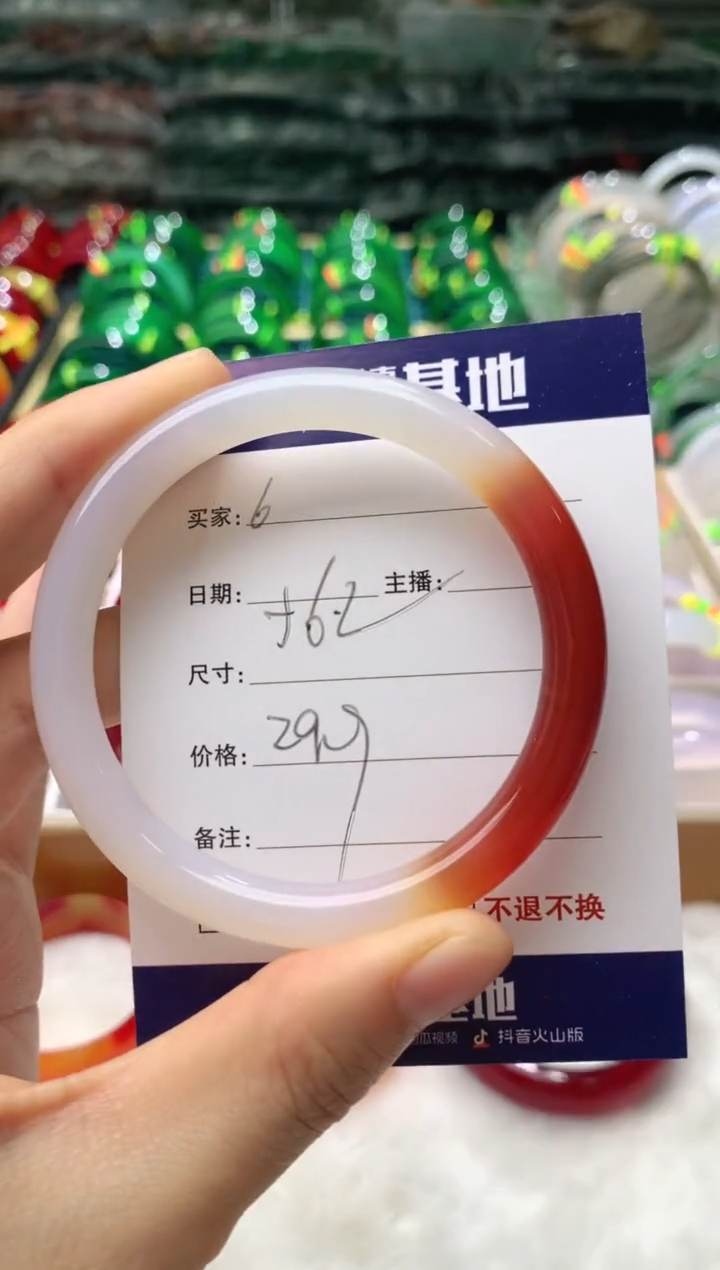 【闪购商品】玛瑙/玉髓手镯未镶嵌6