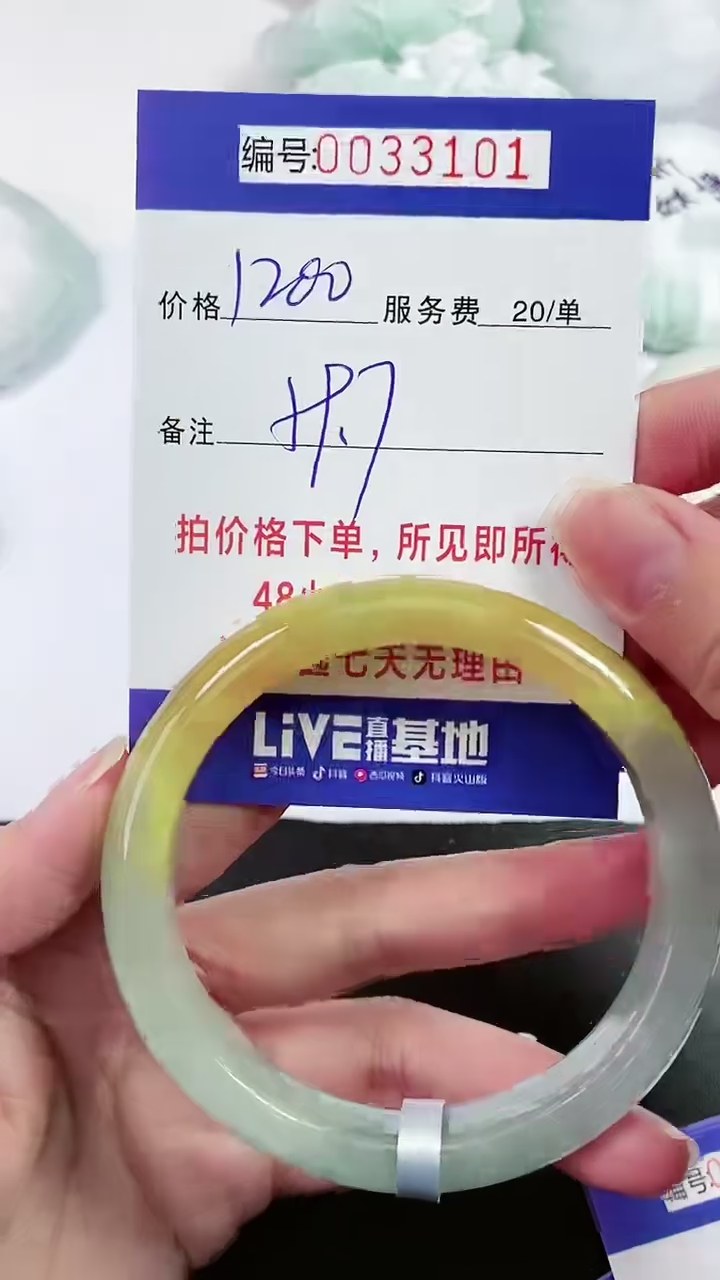 【闪购商品】以实物为准 000033101