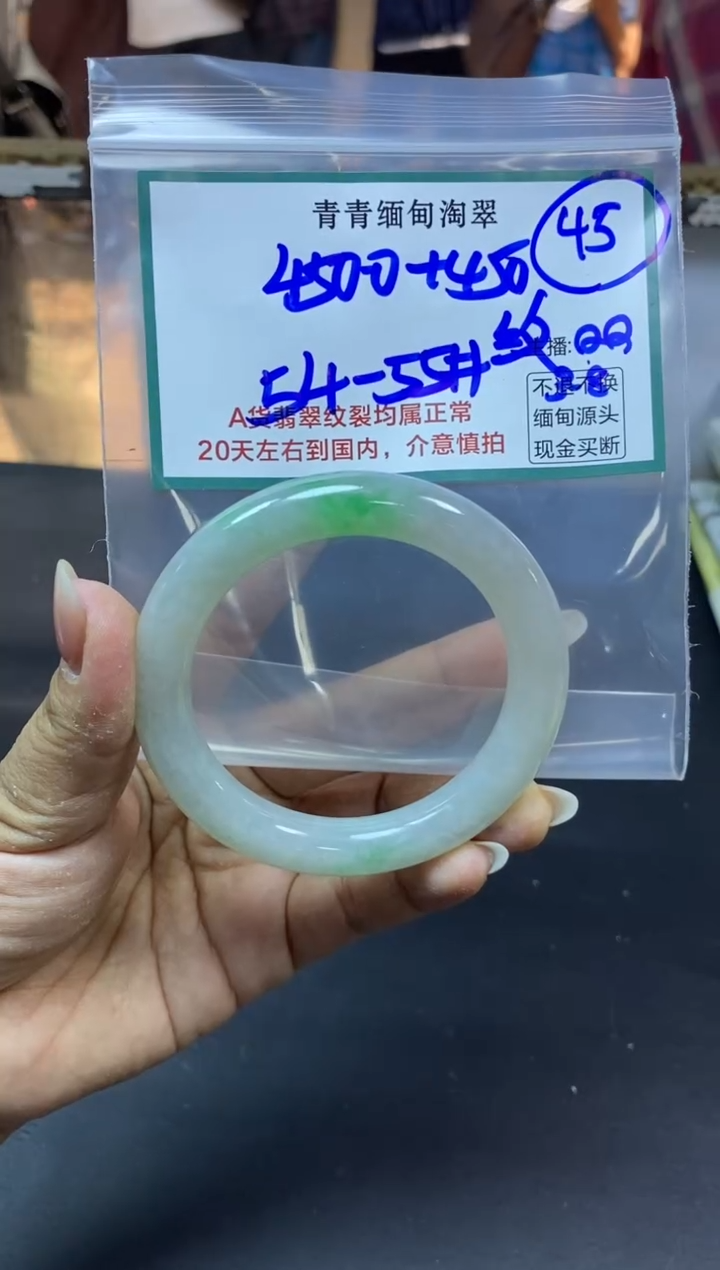 【闪购商品】定制翡翠未镶嵌45/手镯/