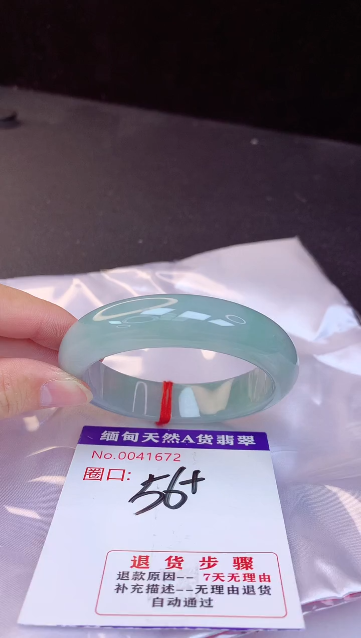 【闪购商品】翡翠手镯未镶嵌56+             
