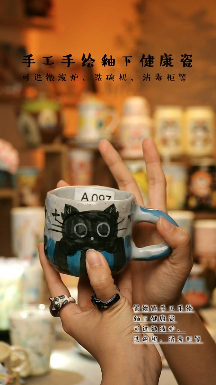 【闪购商品】杯陶瓷景德镇高温釉下彩&A097
