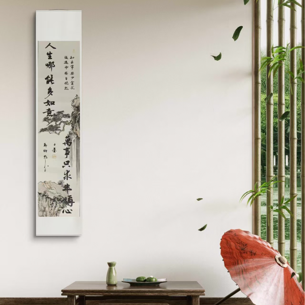 《人生哪能多如意》竖幅书法作品 卷轴软装