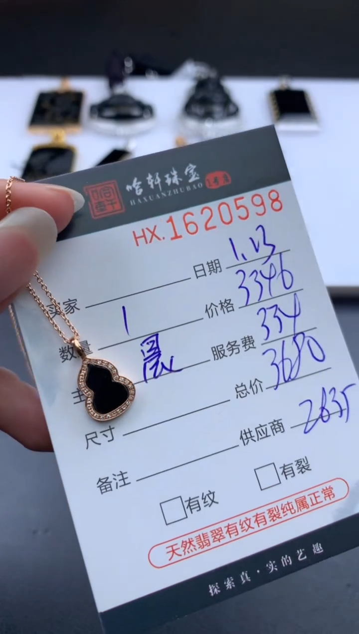 【闪购商品】翡翠挂件未镶嵌哈轩 挂件1