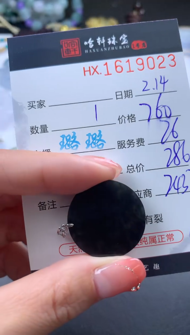 【闪购商品】翡翠挂件未镶嵌哈轩 挂件1