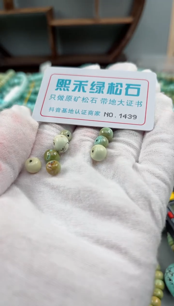 未镶嵌玉髓玛瑙/玉髓1439