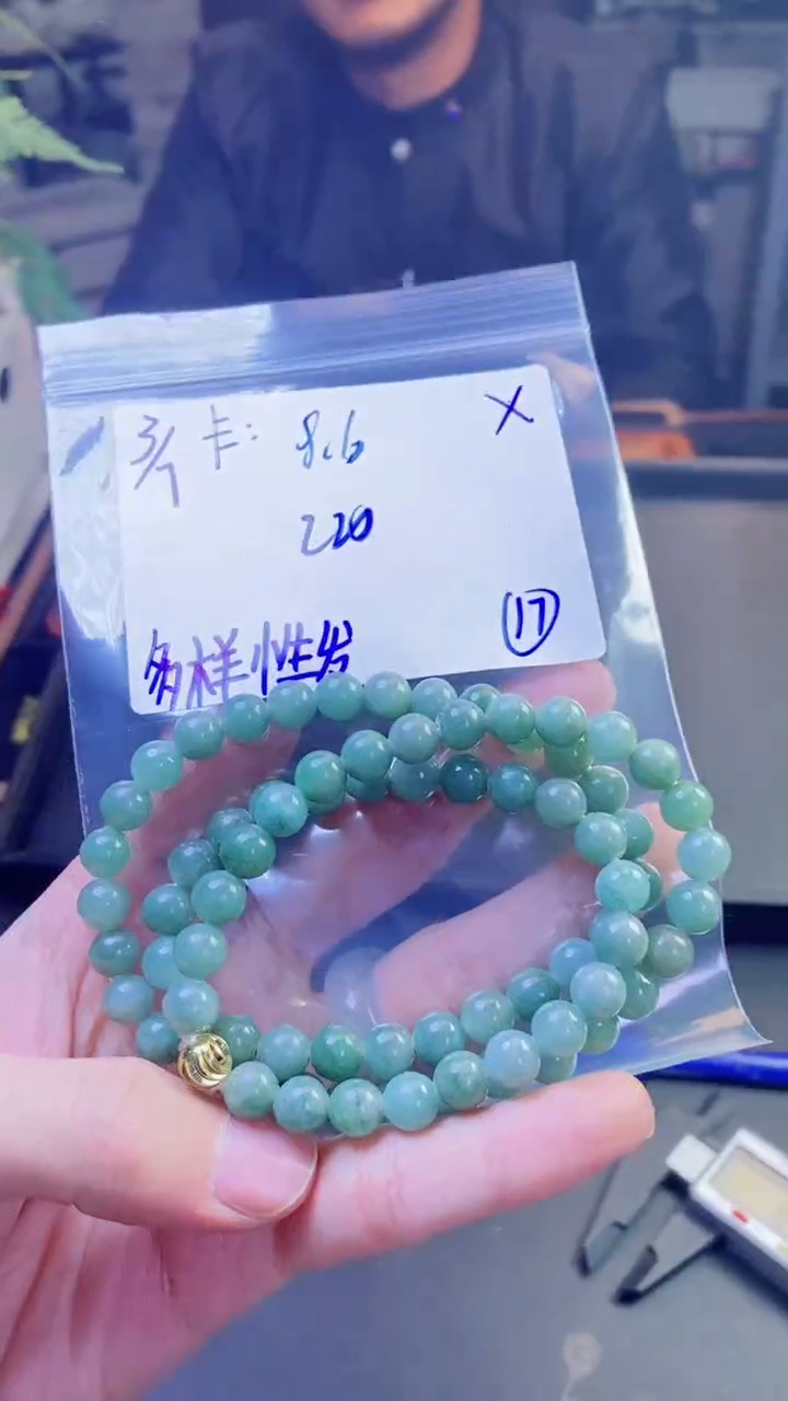 【闪购商品】定制翡翠未镶嵌珠串多样性发货