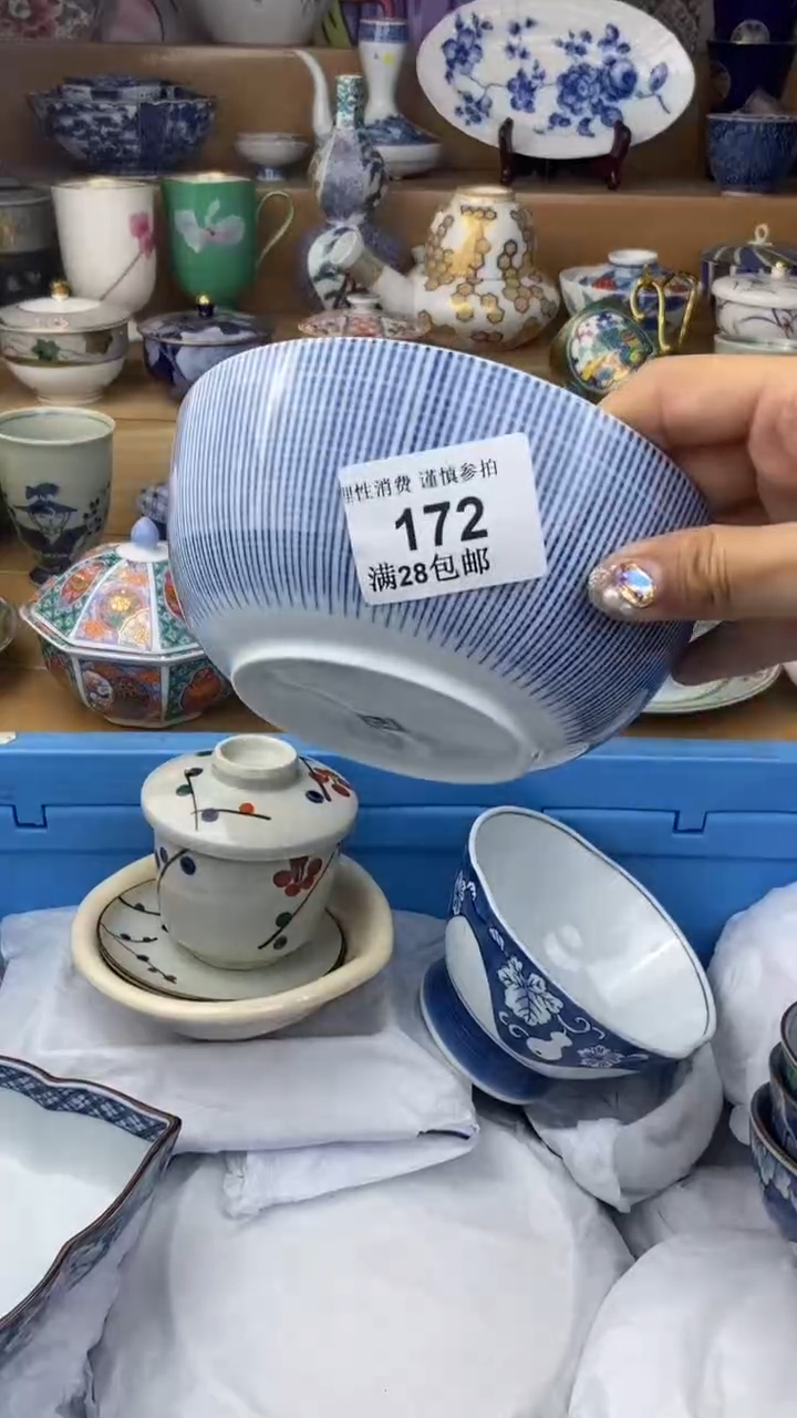 【闪购商品】杯瓷色工艺品品品品172
