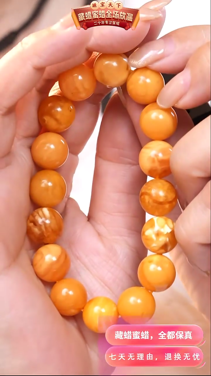 【闪购商品】蜜蜡颈饰未镶嵌7018天然蜜蜡琥珀假一罚四