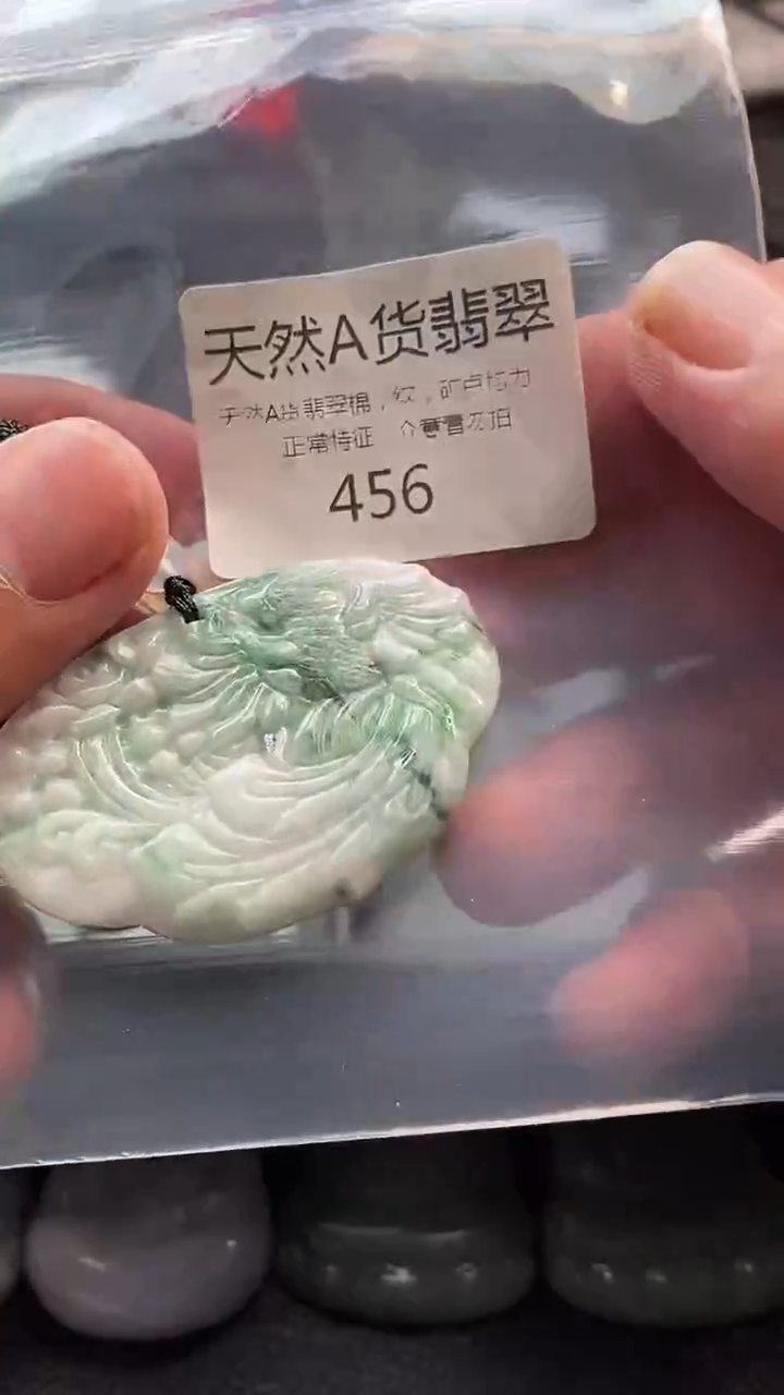 颈饰未镶嵌翡翠002026010300456