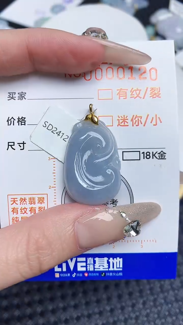 【闪购商品】翡翠颈饰18K金镶嵌86978687687