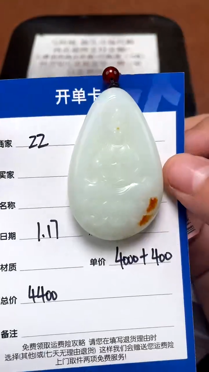 【闪购商品】和田玉1.17ZZ多样性拍一发一未镶嵌84