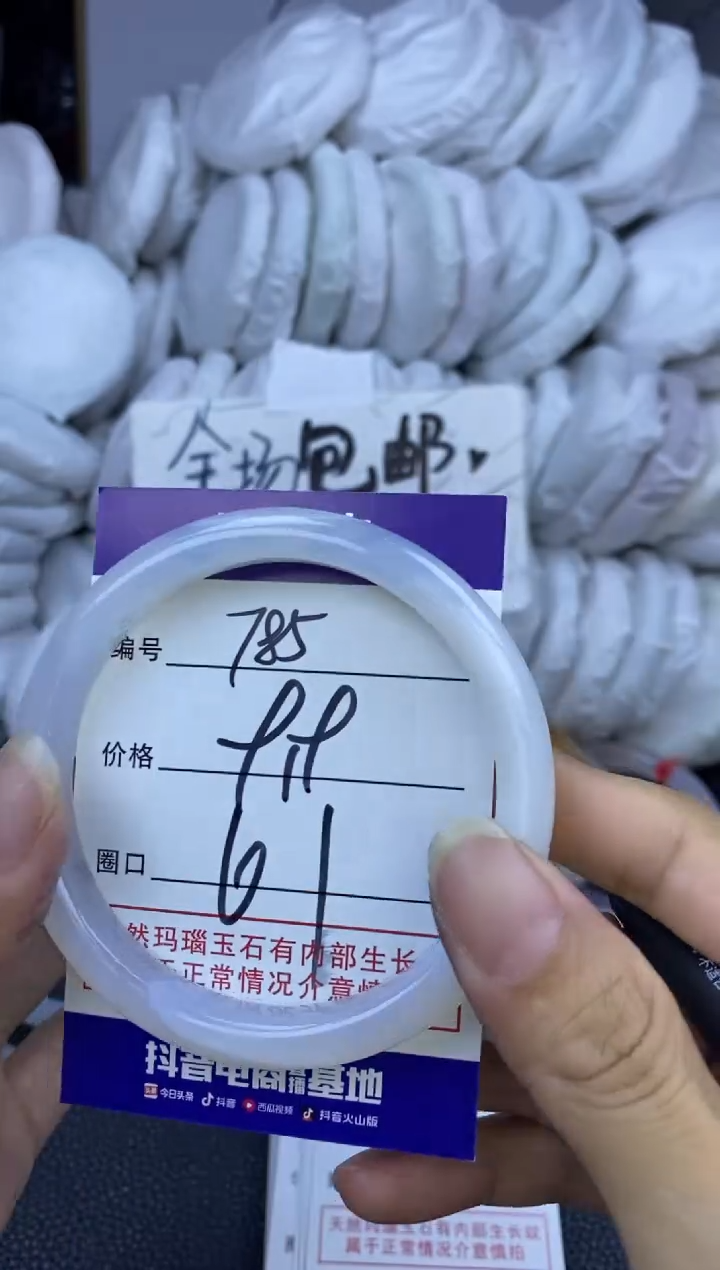 手镯玛瑙/玉髓未镶嵌785