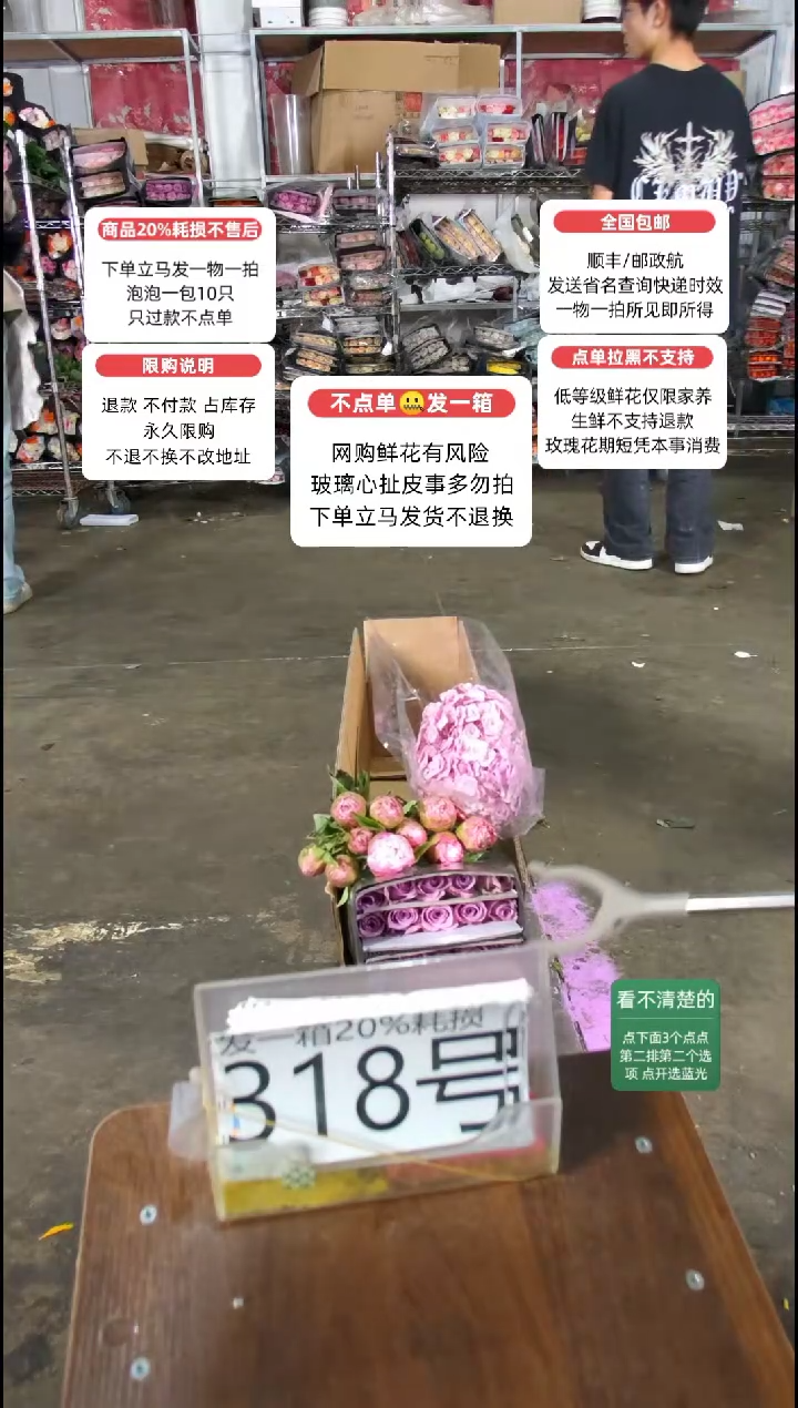 20%耗损发一箱❤号318