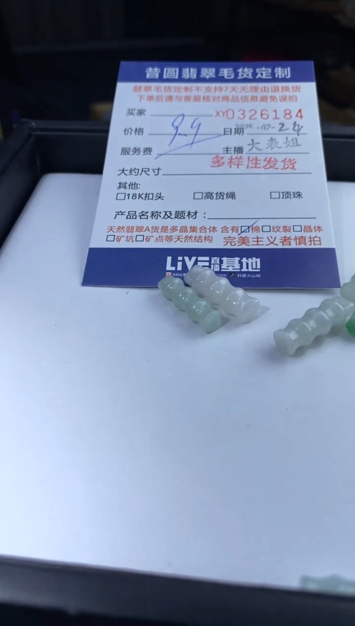 【闪购商品】翡翠颈饰未镶嵌多样性发其一326184