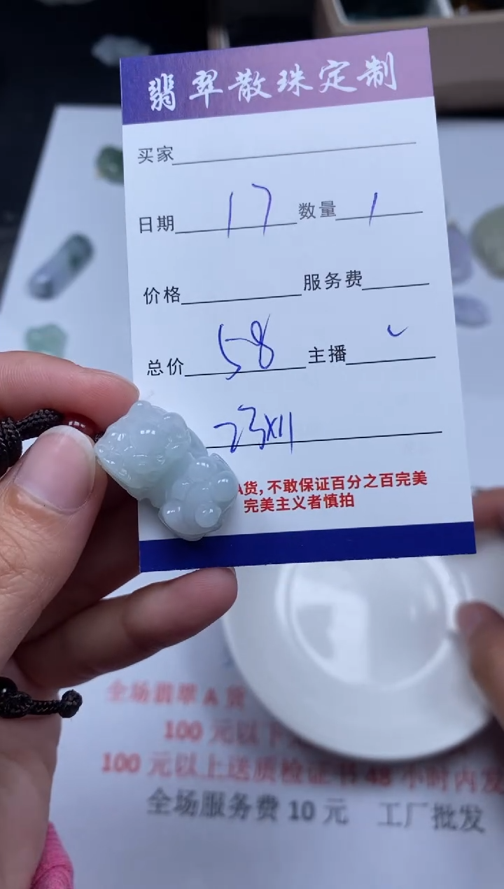 【闪购商品】翡翠颈饰未镶嵌贞城散珠批发DIY