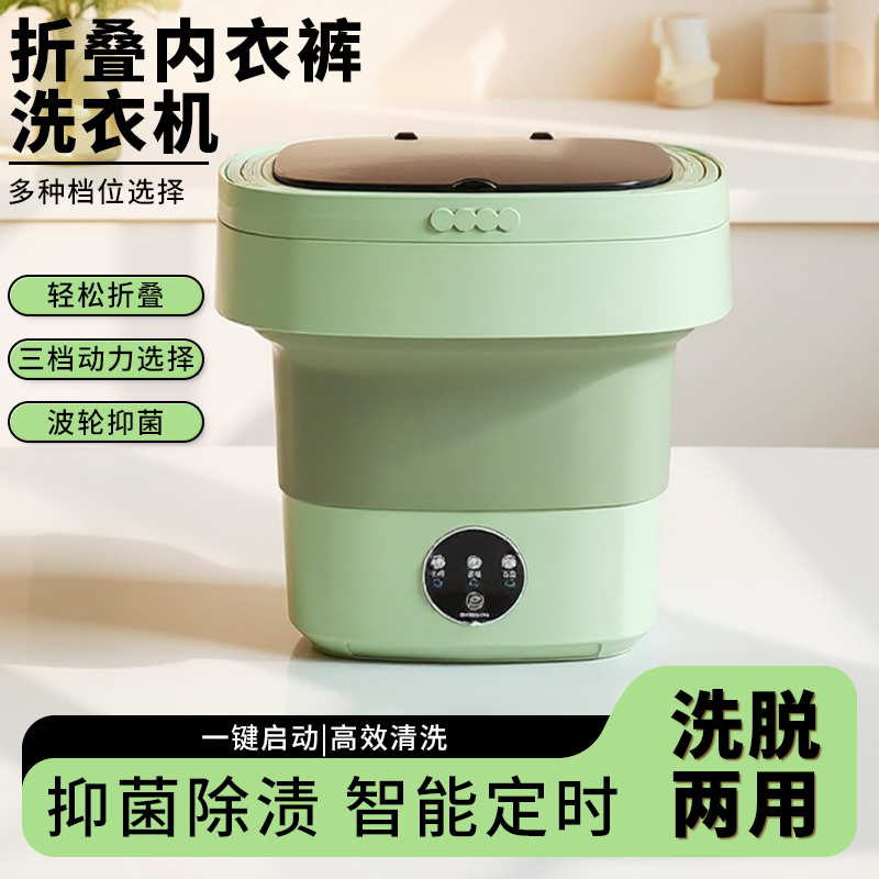 外贸出口-洗袜子内裤迷你折叠洗衣机干净小型便携式脱水懒人神器