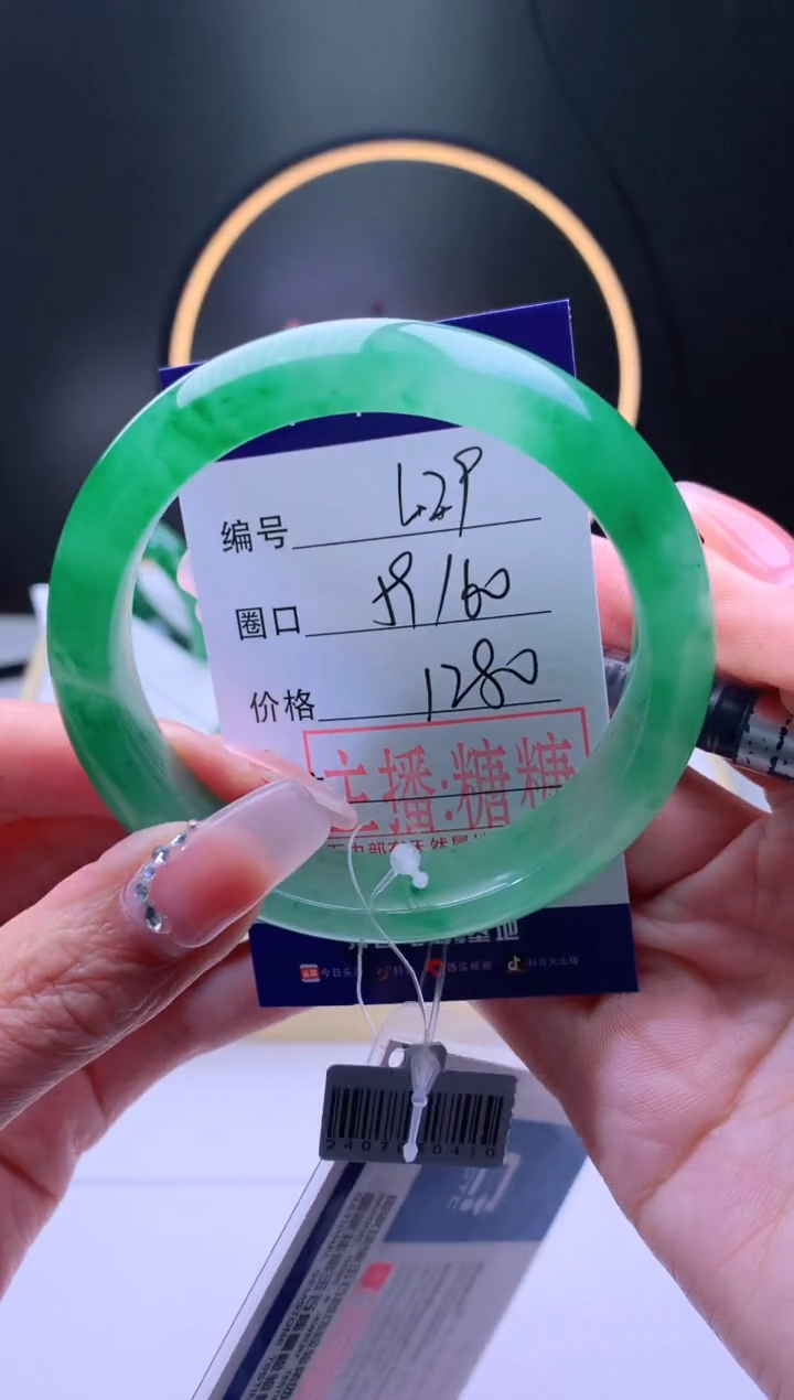 【闪购商品】石英质玉手镯未镶嵌【灵羽珠宝】-序号29