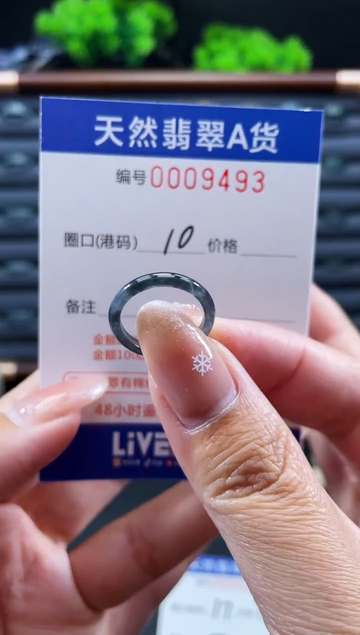 未镶嵌戒指翡翠戒圈