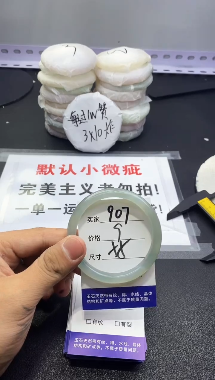 玛瑙/玉髓手镯未镶嵌907