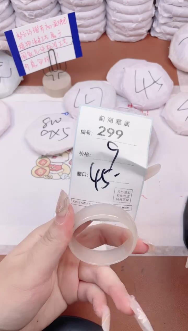 【闪购商品】玛瑙/玉髓手镯未镶嵌299