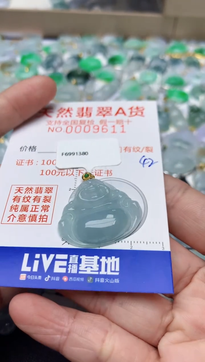 【闪购商品】翡翠颈饰18K金镶嵌天然翡翠A货