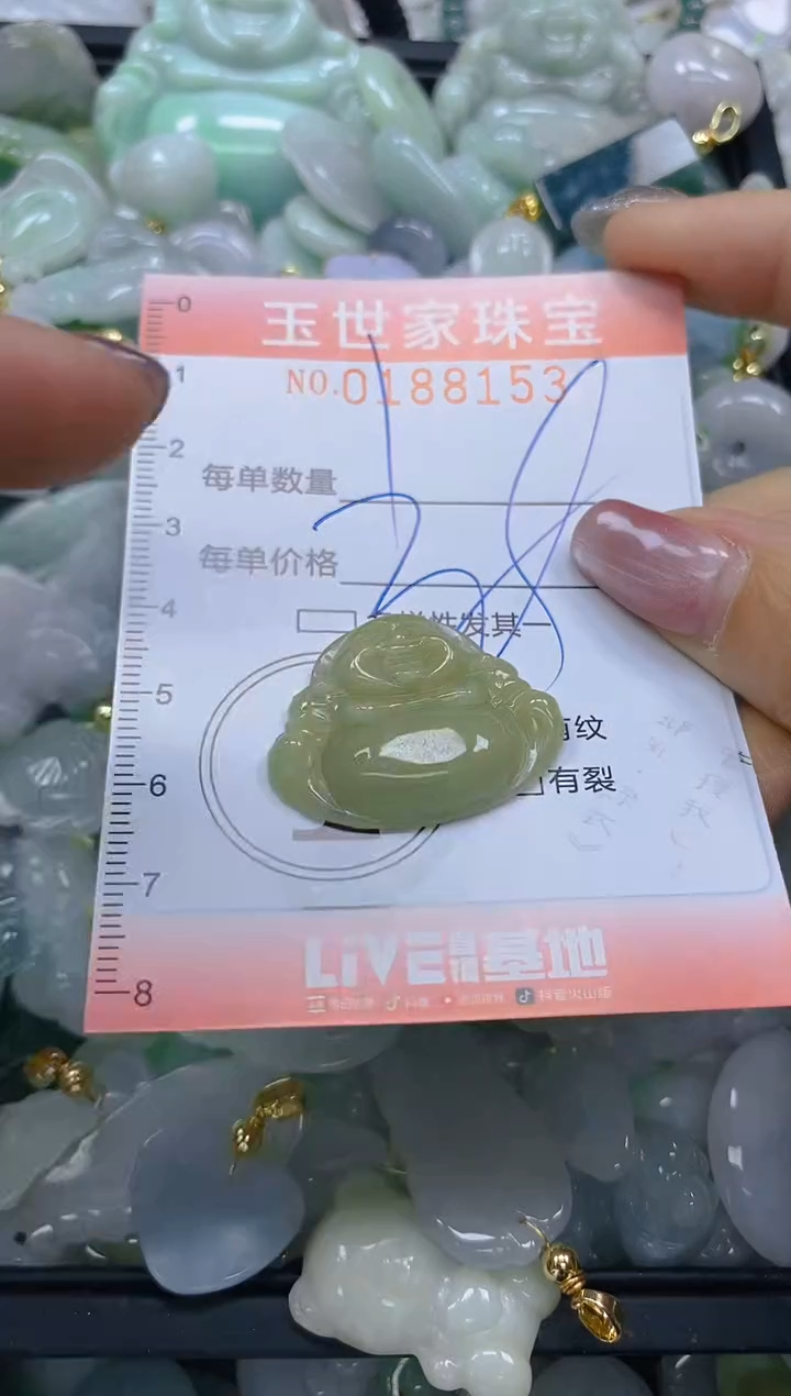 【闪购商品】翡翠颈饰未镶嵌闪购0188153