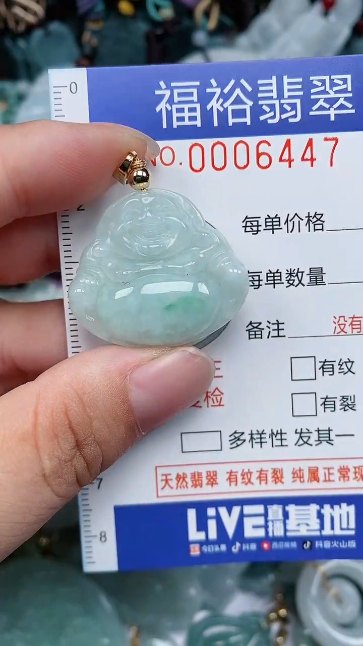 颈饰未镶嵌翡翠...0006447