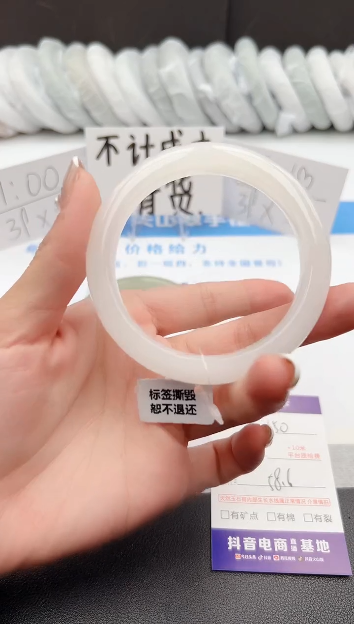 【闪购商品】石英质玉手镯未镶嵌j150-B58.6