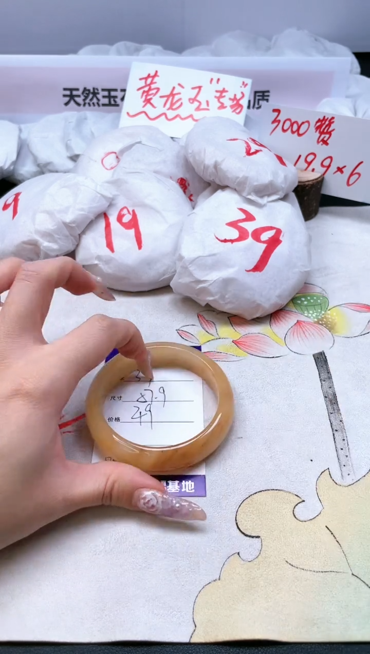 【闪购商品】石英质玉手镯未镶嵌32/62