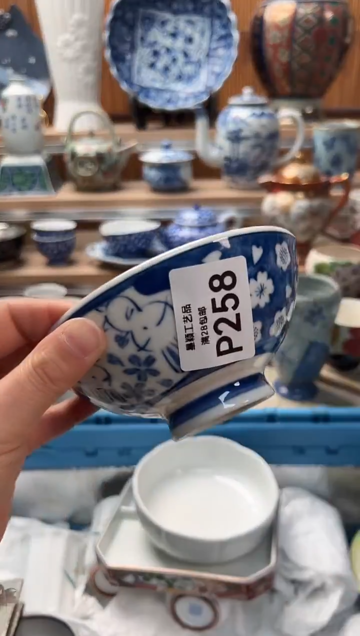 瓷片?****?258  P                       